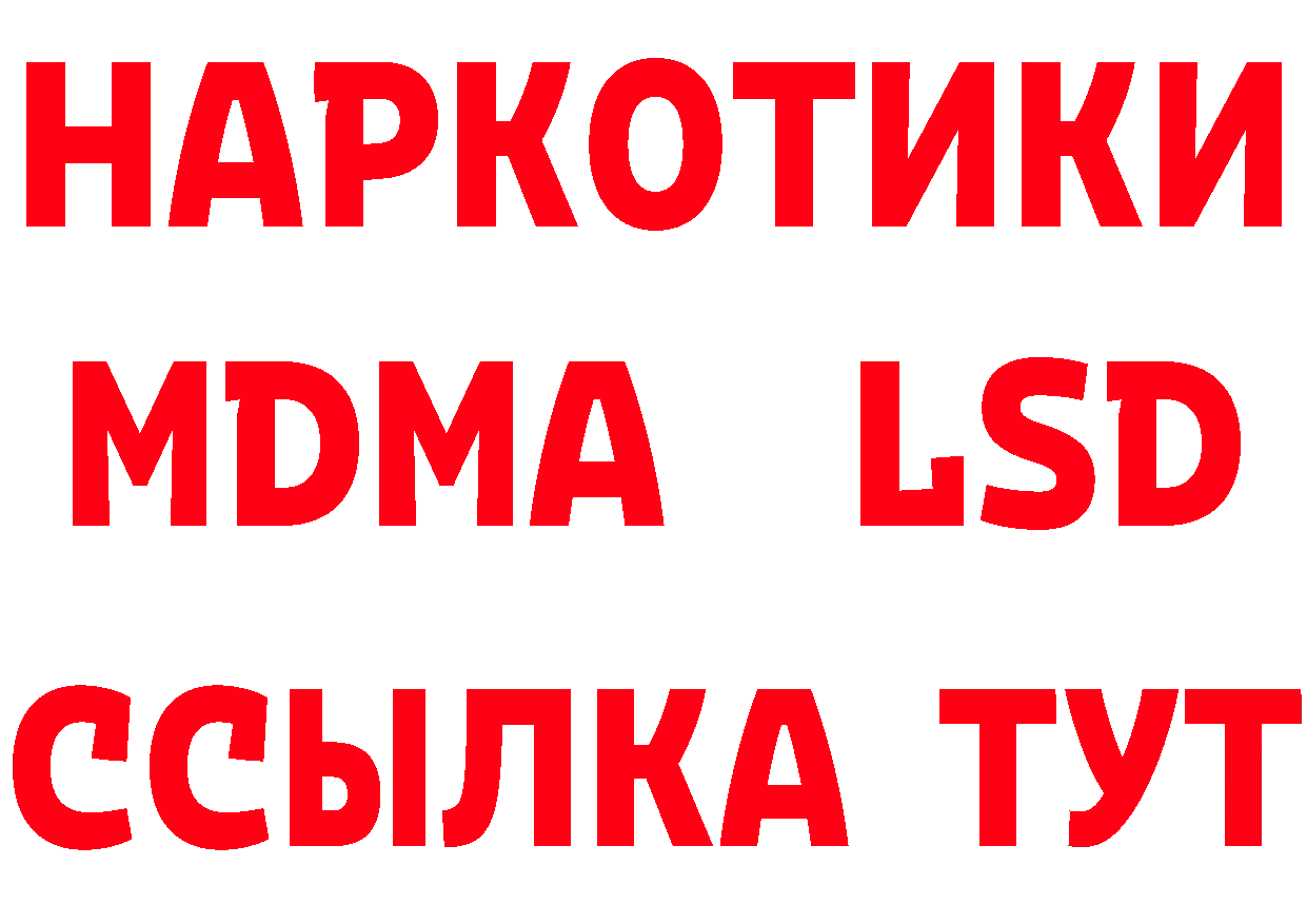 Где купить наркотики? площадка формула Тарко-Сале